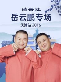 ������������ר�����վ2016