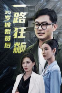 35�걻��Ա��һ·���