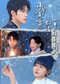 ��ү���ưͣ����£�С��÷�����ȣ���ү���ưͱ���С��÷������