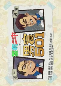 �谡��������501