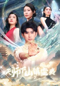 ��ʦ��ɽ������