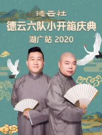 �������������С����������վ2020