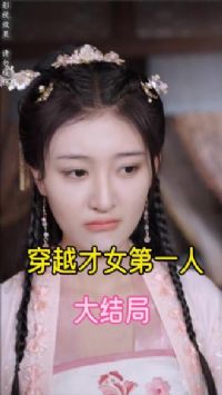 ��Խ��Ů��һ��