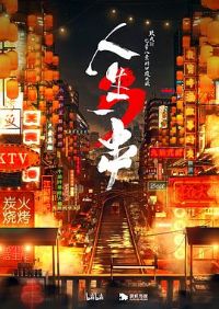 ����һ�� ������[��Ӱ��˵]