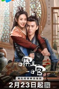 һ��կ��һ�չ�