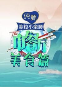 �в���4 ��ʳƪ