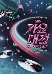 2025 SBS歌谣大战