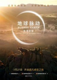 ������������������ Planet Earth Hostile Paradise or Perfect Hell[Ԥ��Ƭ]