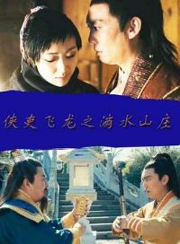 ��������֮��ˮɽׯ