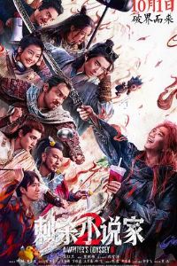 ��ɱС˵��2��Ӱ�ӽ�˵��