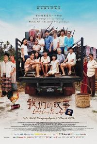 ���ǵĹ���2[��Ӱ��˵]