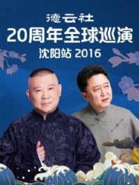 ������20����ȫ��Ѳ������վ2016