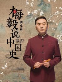 ÷��˵�й�ʷ��ʷƪ